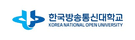 한국방송통신대학교