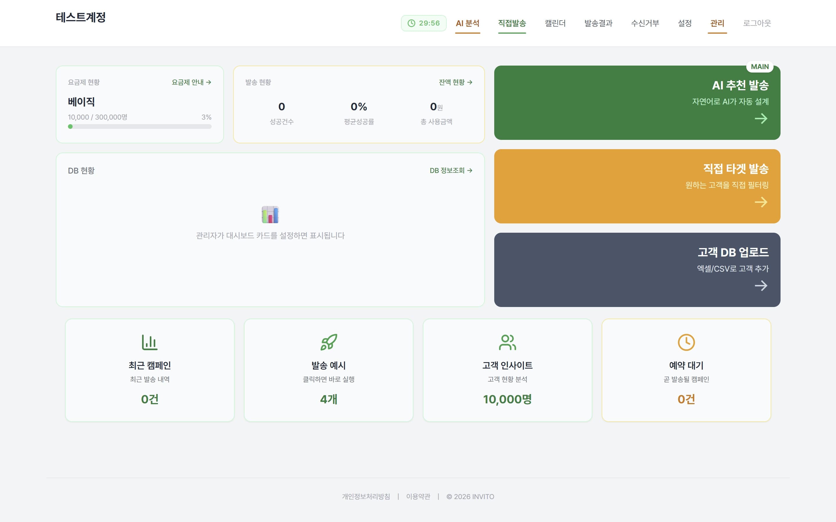 한줄로 AI 대시보드